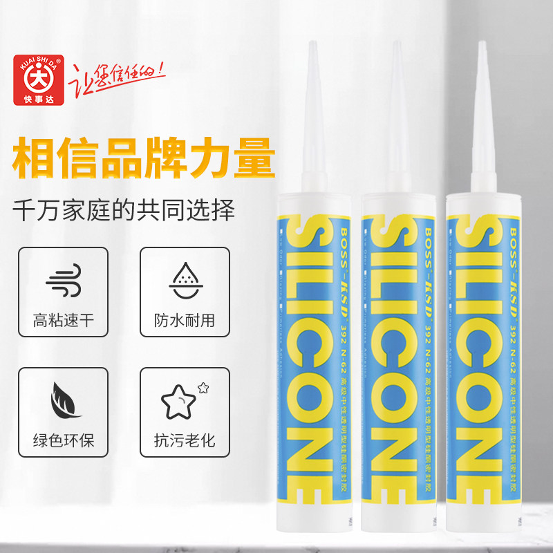 快事达392中性透明硅酮耐候密封胶 环保密封填缝快干玻璃胶防水胶