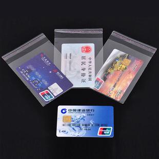 现货加厚pe包装袋opp自粘袋首饰透明塑料大号袋子pvc打包自封袋