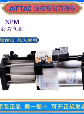 打刀气缸NPM35T/45T/60T63X13/63X15/70X15NPM45T63LB