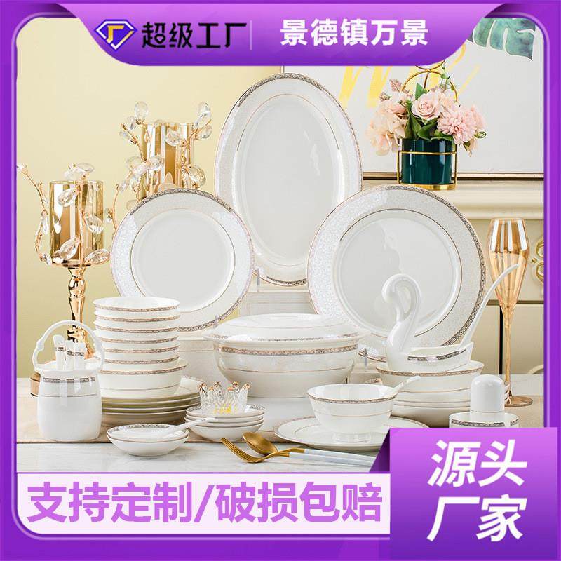 欧式轻奢骨瓷碗盘碟套装景德镇高温陶瓷餐具家用结婚乔迁碗筷盘子,餐饮具,瓷器套装,淘宝优惠券,粉丝福利购,淘宝优惠卷