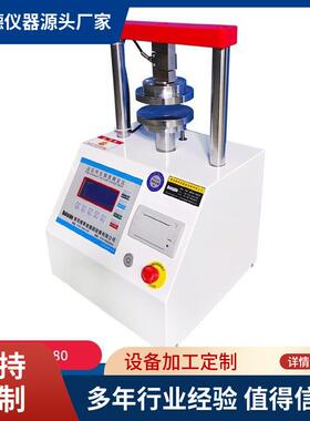 0-5000N纸箱边压强度试验仪 边压检验仪带边压取样器