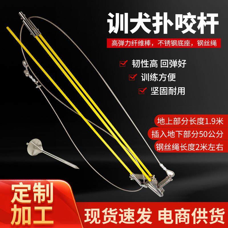 训犬扑咬吊杆 304不锈钢底座钢丝绳玻璃纤维棒结实耐用双排扑咬杆,宠物/宠物食品及用品,训练器,淘宝优惠券,粉丝福利购,淘宝优惠卷
