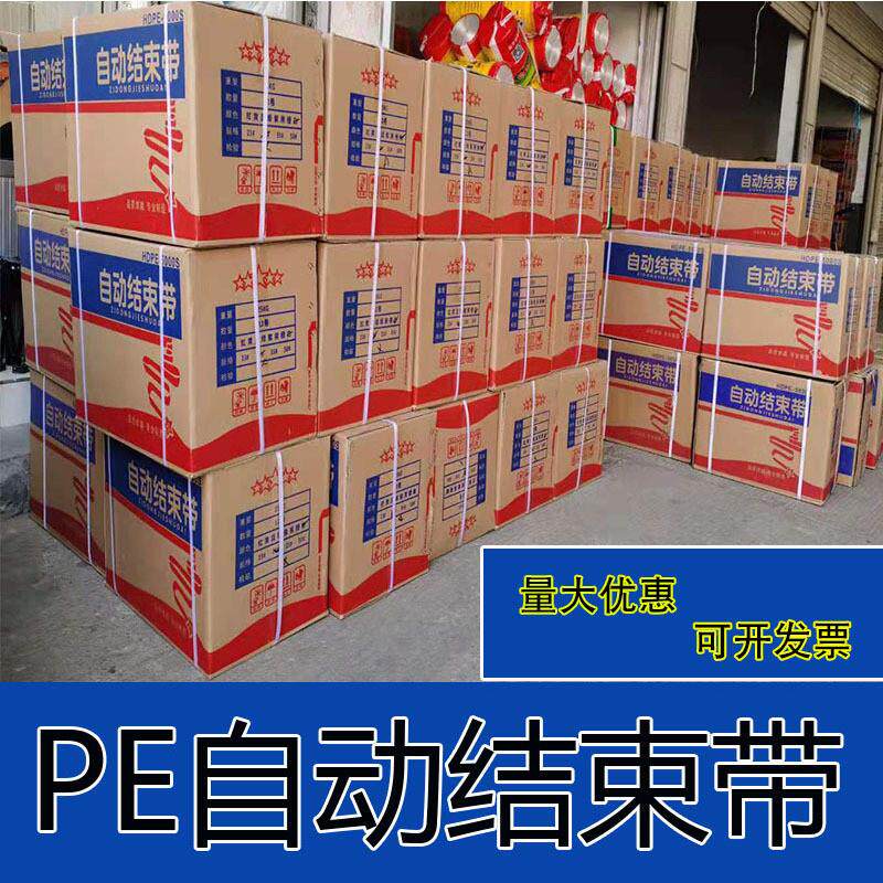 直供多色机用PE自动结束带纸箱打捆绳塑料包装绳打包绳封包绳