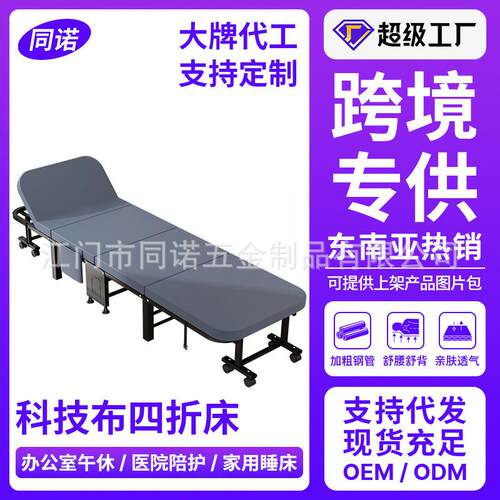科技布乳胶午休折叠床办公室折叠床单人午休床四折行军床沙发床单