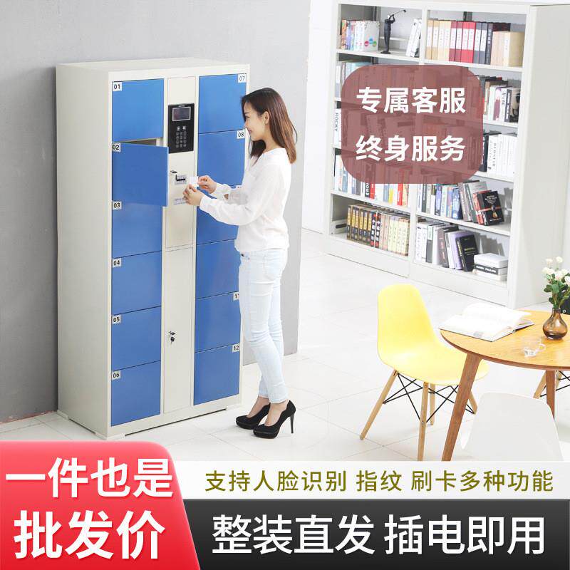 超市电子存包柜智能储物柜商场寄存柜条码刷卡密码人脸识别储物柜