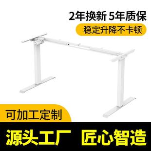 电动升降桌架子单电机马达站坐交替式办公学习电脑办公桌