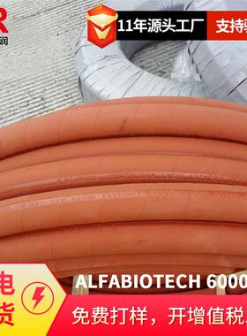 倍润阿法格玛ALFAGOMMA 高压钢丝缠绕管FLEXOR R13 SAE100R13