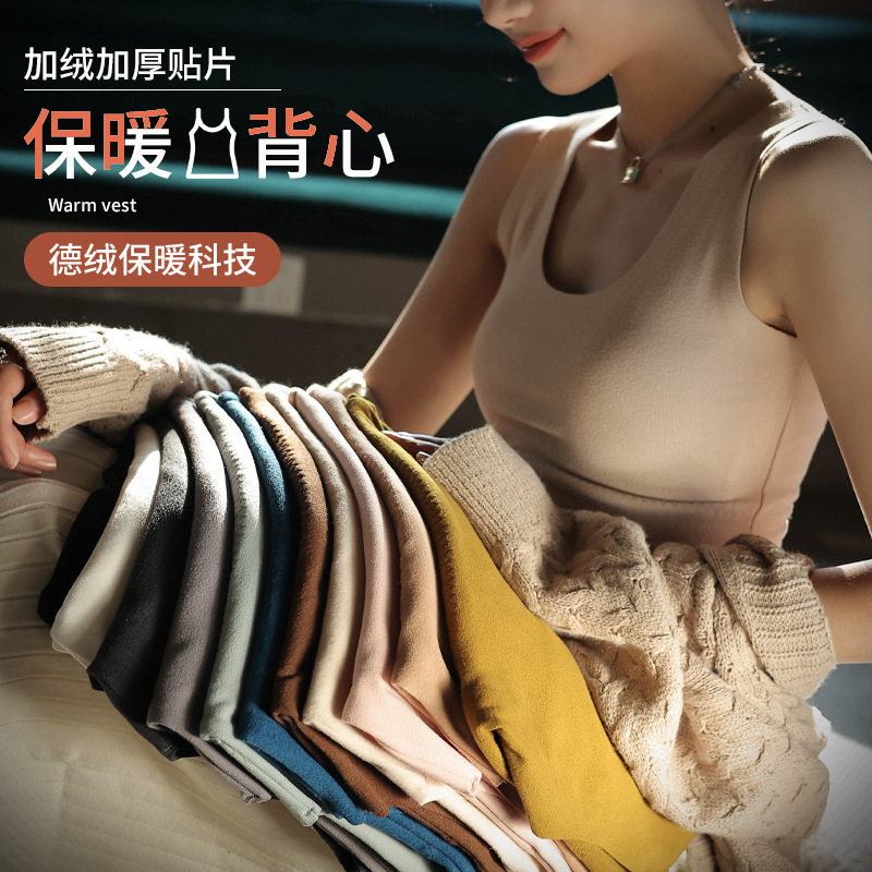 德绒加厚加绒无痕自发热保暖背心女冬款内搭冬季贴身内穿打底吊带
