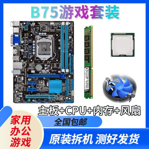 华硕技嘉台式机电脑主板