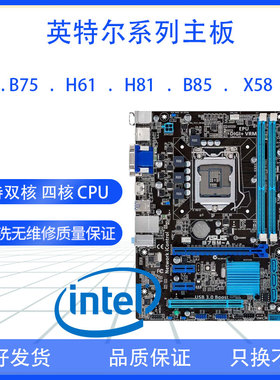 原装二手拆机 g41 h61 b75 h81  b85 x58 x79 台式机电脑主板套装