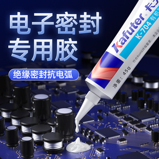 件绝缘防水耐高温工业级粘接密封胶 电路板 适用于LED灯具 传感器 DIY 电热管 卡夫特706硅橡胶半透明电子元