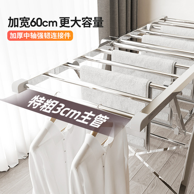 不锈钢折叠晾衣架落地加粗加厚加宽阳台家用多功能晒被子凉衣服架