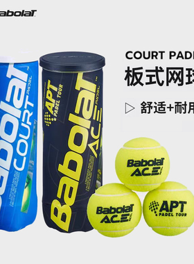 Babolat百保力正品TOUR百宝力板式笼式网球PADEL2024ACE新款NEW