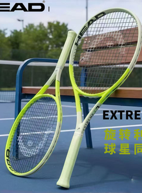 HEAD海德L3贝雷蒂尼EXTREME PRO MP碳纤维全碳素韭黄色专业网球拍