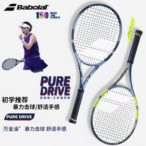 百保力26款PA/PD碳素专业网球拍