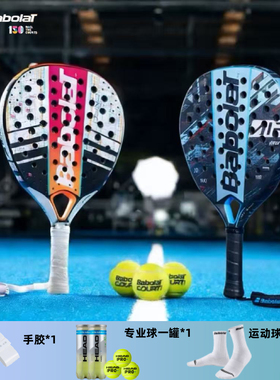 Babolat百保力JUAN LEBRON TECH系列碳纤维专业板式网球拍PADEL