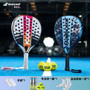 TECH系列碳纤维专业板式 网球拍PADEL LEBRON Babolat百保力JUAN