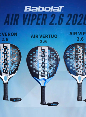 Babolat百保力AIR VIPER 2.6 新款成人超轻全碳素专业板式网球拍