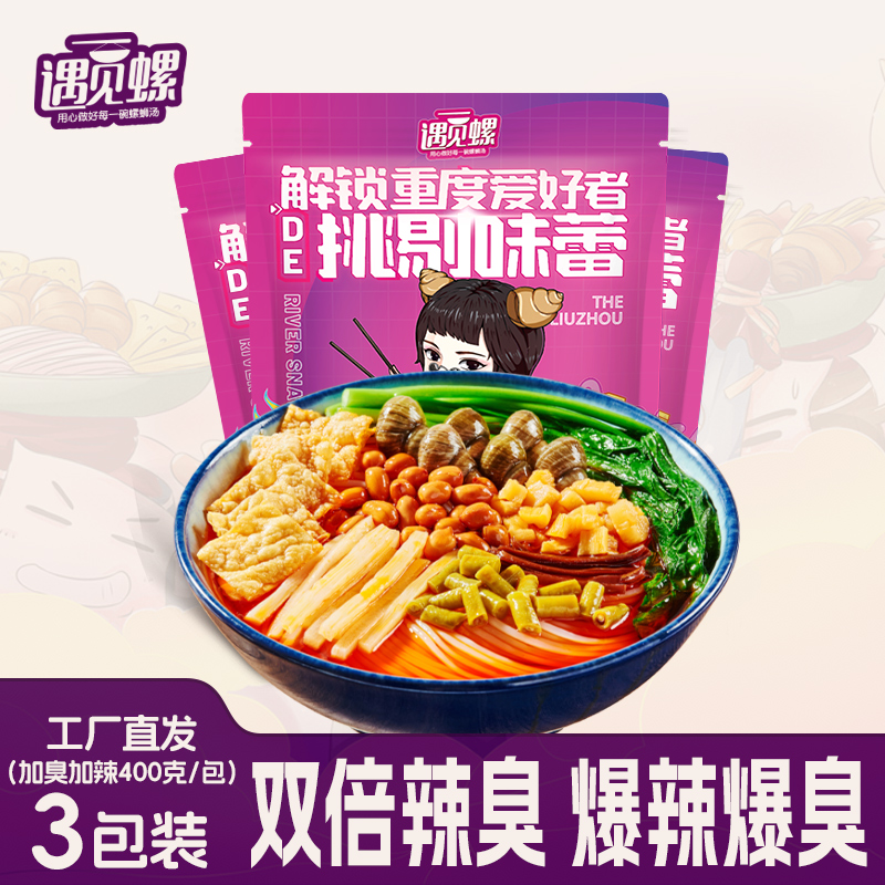 遇见螺柳州螺蛳粉400g*3包