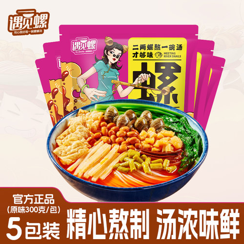 柳州正宗螺蛳粉300gx5袋装