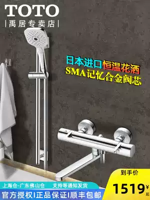 TOTO imported thermostatic tap TBV03429B TBW02012 lifting rod double cut bathtub shower shower kit