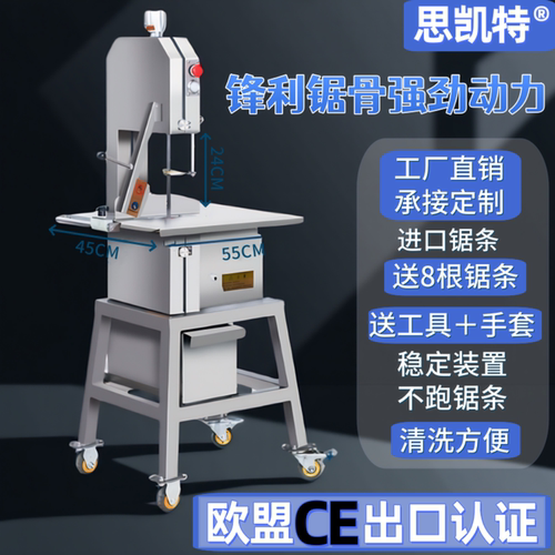 锯骨机商用切割冻肉牛骨思凯特