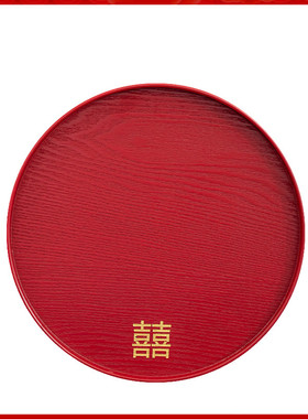 结婚红色托盘长方形木盘子敬茶杯托盘敬酒盘喜庆婚庆糖果水果盘