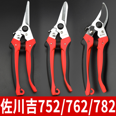 佐川吉752/762/782修枝摘果剪刀