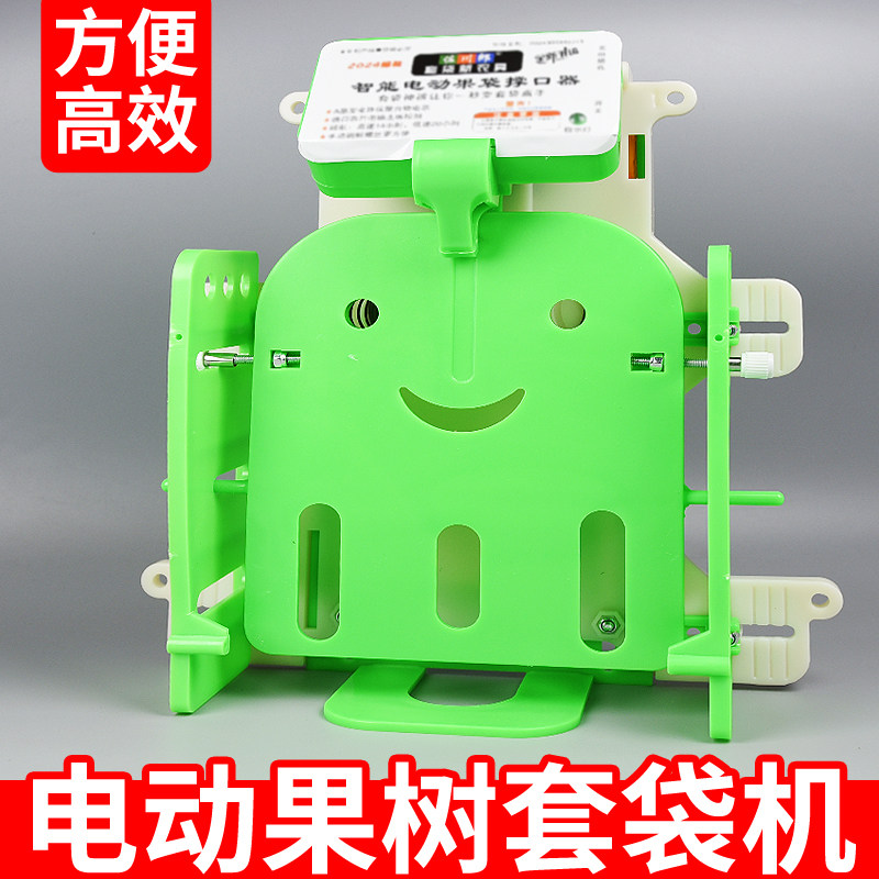 新款电动果袋撑口器充电式自动苹果套袋机神器桃子梨撑袋机器套袋