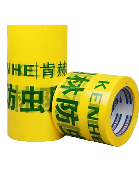 园林市政树木果树加厚防虫胶带