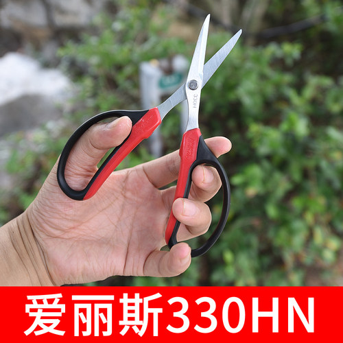 爱丽斯ARS330HN-R多用途剪刀