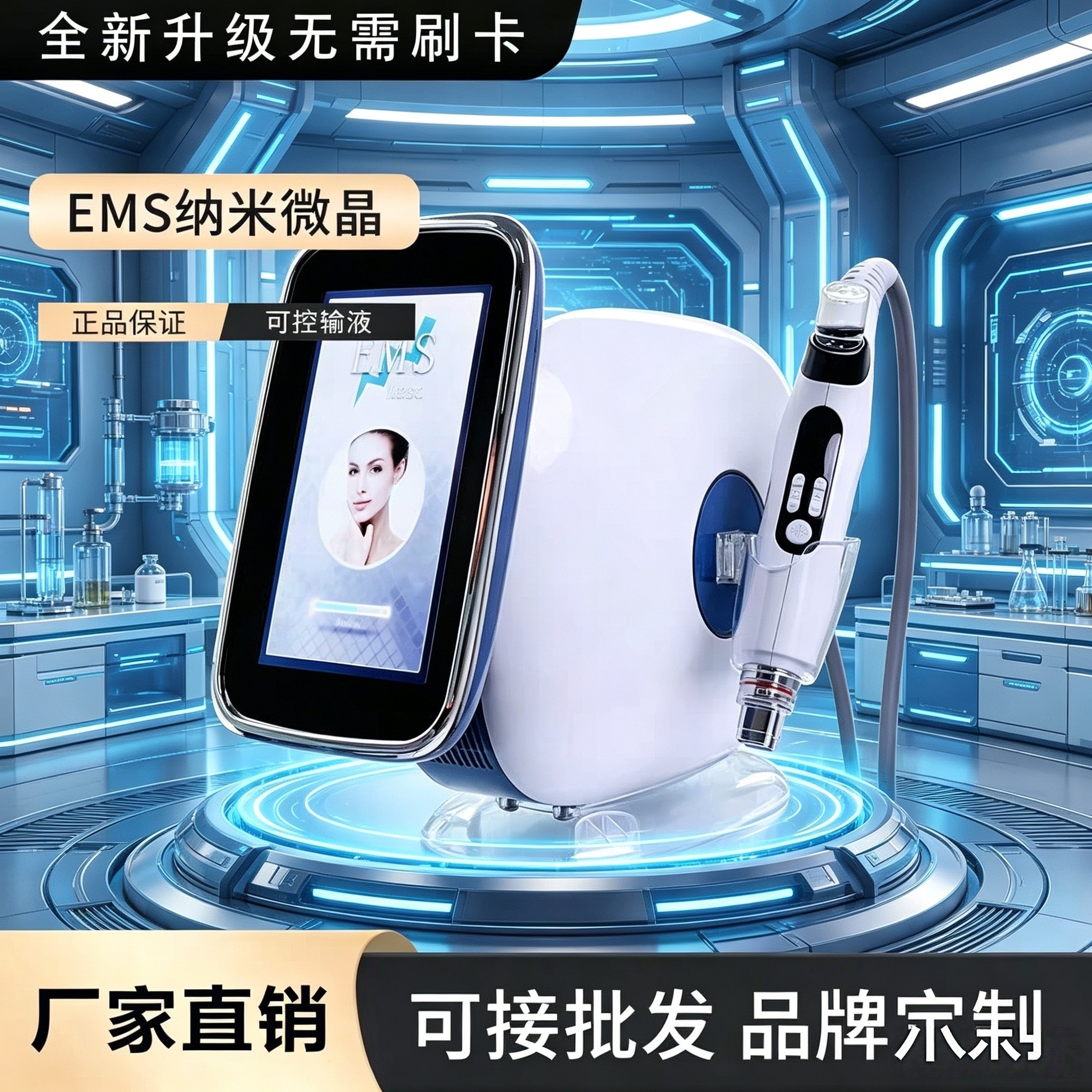 EMS水光无针导入仪补水嫩肤无创美容院专用纳米微晶无创导入仪器