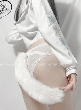 主人不要吃我 狐狸尾巴内裤狗尾猫尾内裤可爱性感【烟火贩卖店】