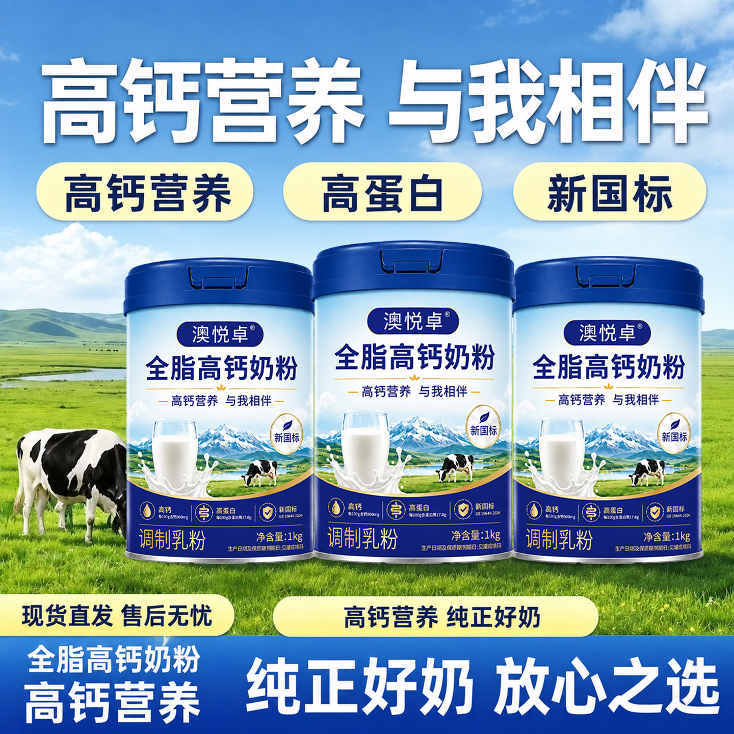 奶粉官方正品中老年成人无蔗糖高钙高蛋白牛奶粉送长辈1000g/罐