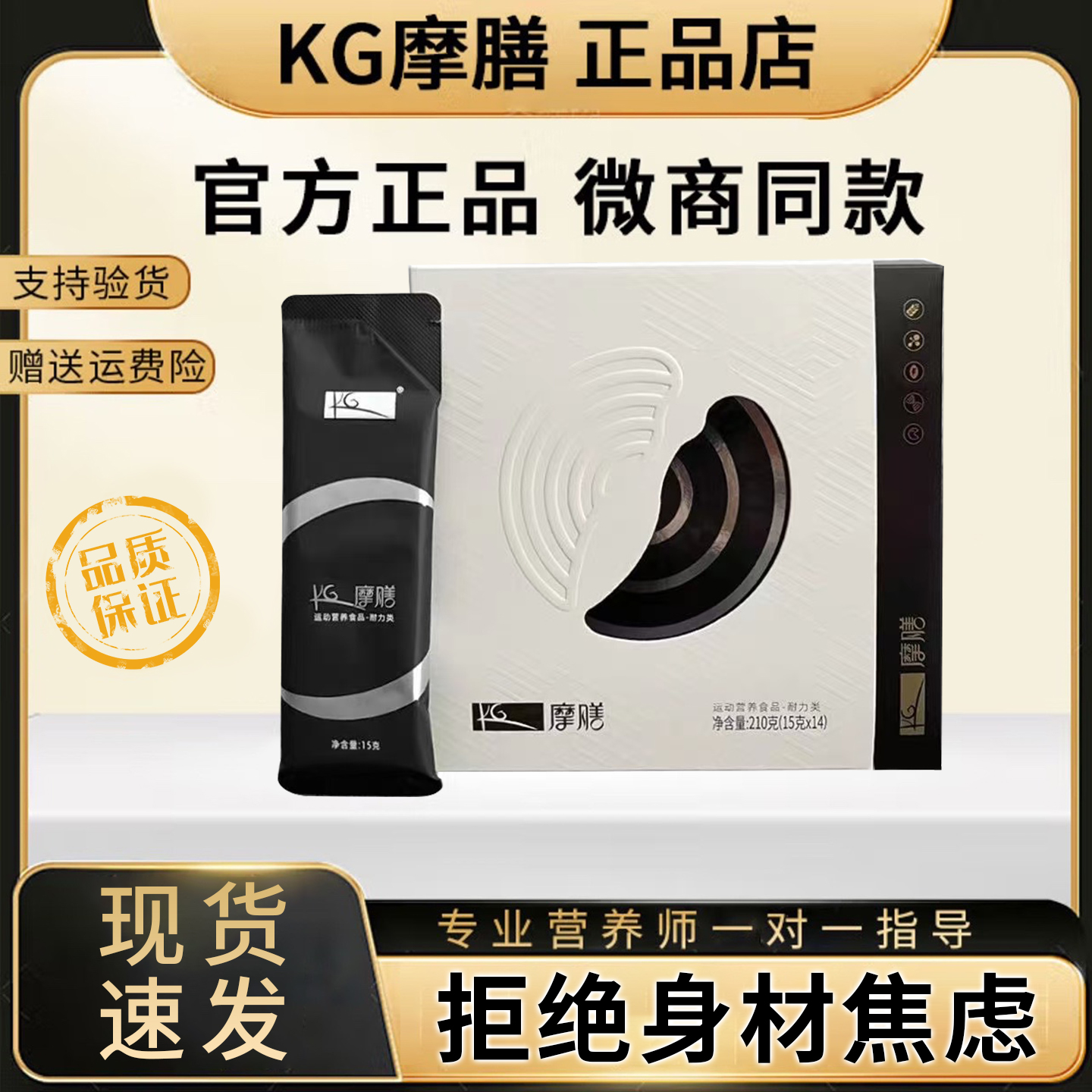 摩膳小K条黑咖啡生椰拿铁味白豆膳食纤维饱代餐KG魔膳官方正品