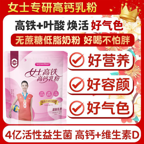 女大学生奶粉无糖低脂奶粉好喝奶