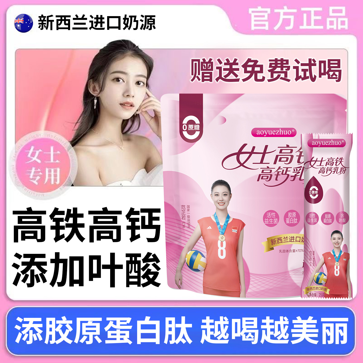 aoyuezhuo脱脂女士奶粉送试用装