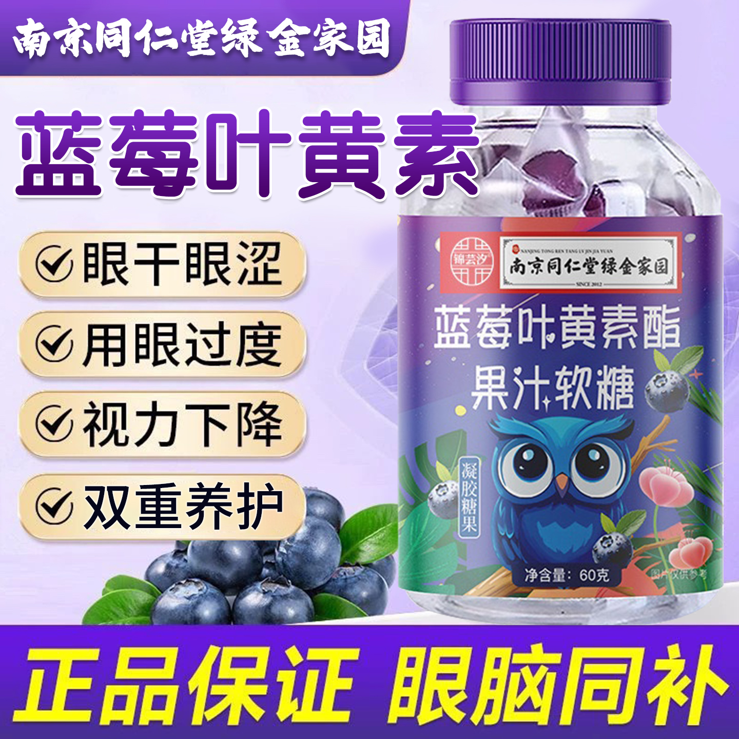 宝宝儿童护眼DHA促进大脑发育