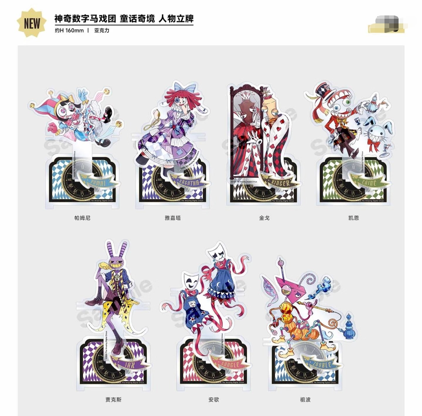 thumbnail for Genuine purchasing magical digital circus fairy tale wonderland series character stand double insertion stand