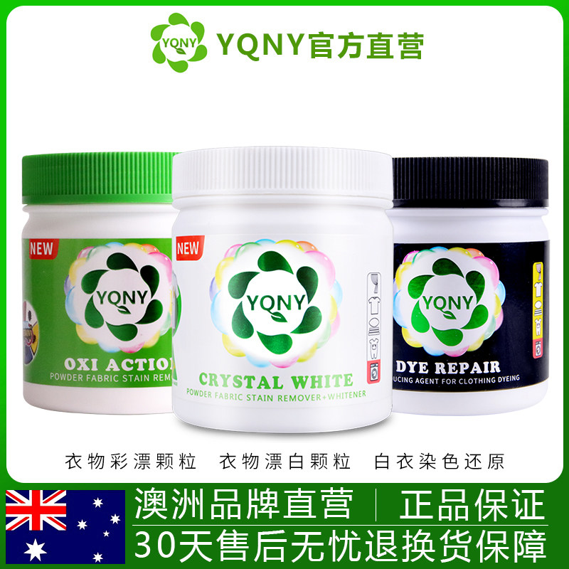 三瓶装衣物去污渍去染色漂白剂粉