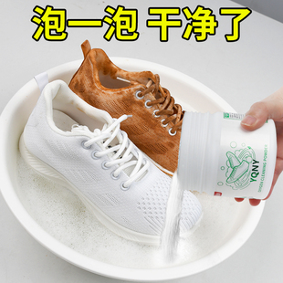 子神器清洁粉 专用泡洗白色鞋 清洗剂去污去黄增白网面帆布鞋 小白鞋