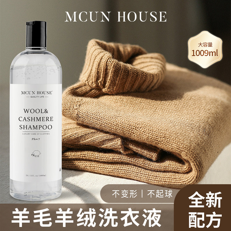 YQNY羊毛洗涤剂专用防变形