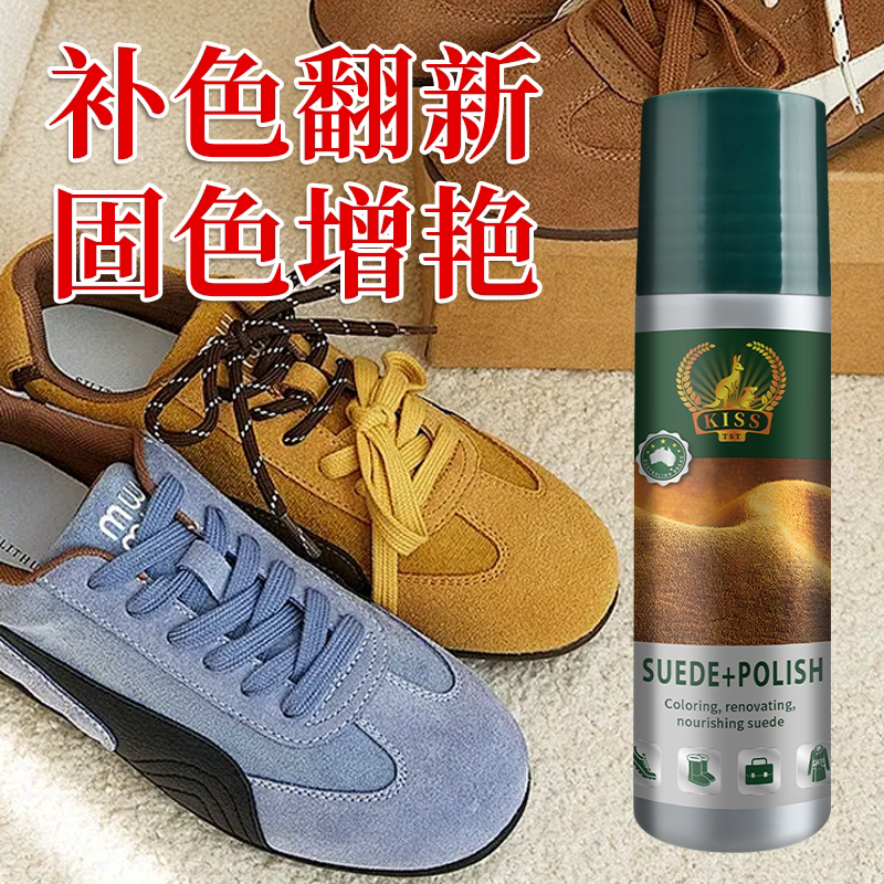 翻毛皮麂皮绒面清洁护理剂去除污渍增艳润色翻新泡沫喷雾养护套装