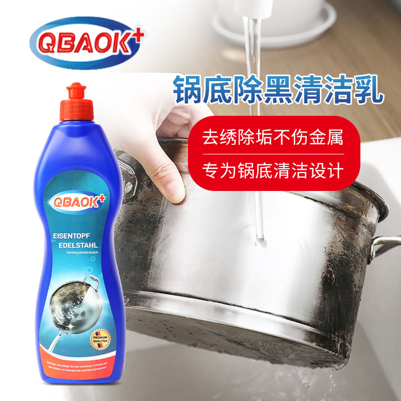 锅底黑垢清洁不锈钢清洗去污除垢