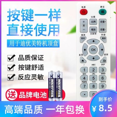 适用AIBO爱播A1 A3 A5遥控器 安卓网络播放器机顶盒 HD TV BOX白