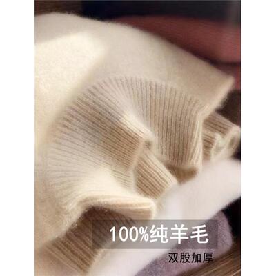 双股加厚半高领100%纯羊