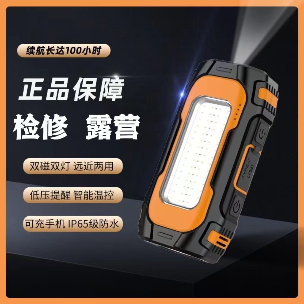 双磁双灯检修工作灯X103