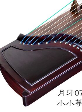 月牙小古筝78cm小筝13弦便捷式短筝