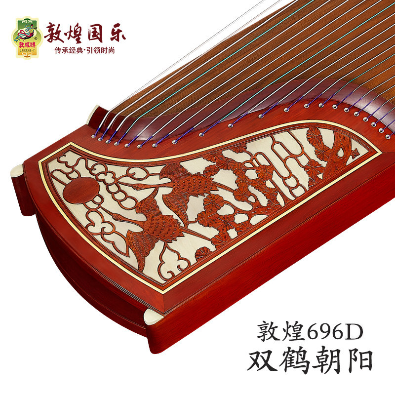 敦煌古筝696D双鹤朝阳初学考级