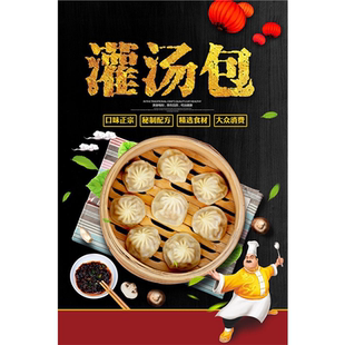 灌汤包广告贴纸早餐店海报贴画包子铺KT板包边贴墙宣传画背胶写真